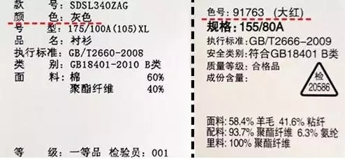 原来衣服吊牌还有这么多学问,早点了解买衣服就不会被坑了!