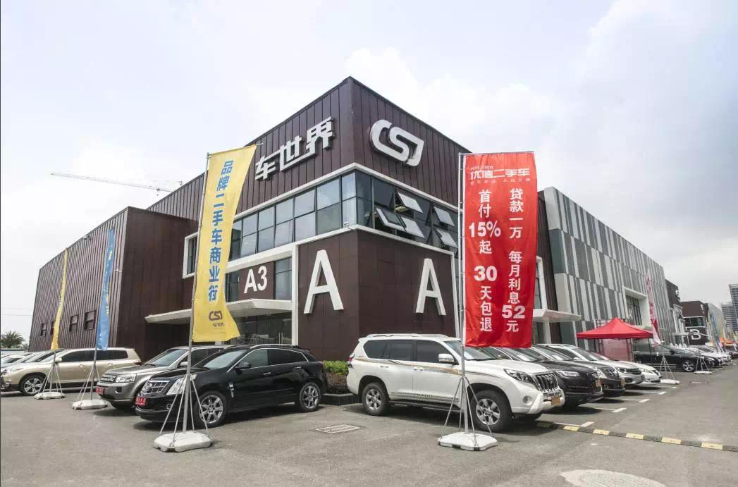 南宁汽车用品超市,南宁车辆过户办理