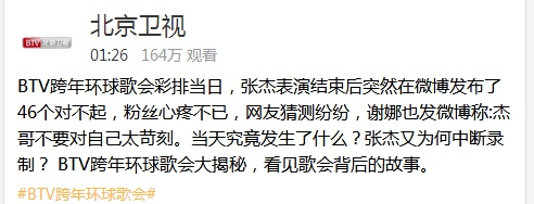 张杰去太原吗,张杰去潮汕