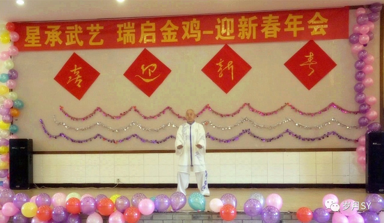 星瑞武术,星瑞太极