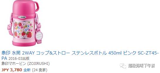 象印和虎牌保温杯哪个好,杯具熊和象印虎牌对比