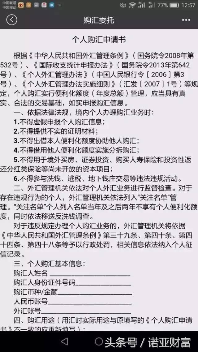 国内人民币购汇停止了吗,人民币购汇规定