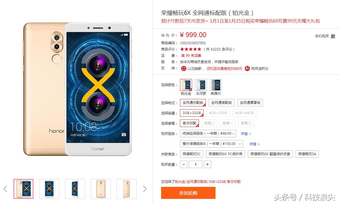 搭载麒麟655的手机,麒麟八核千元机