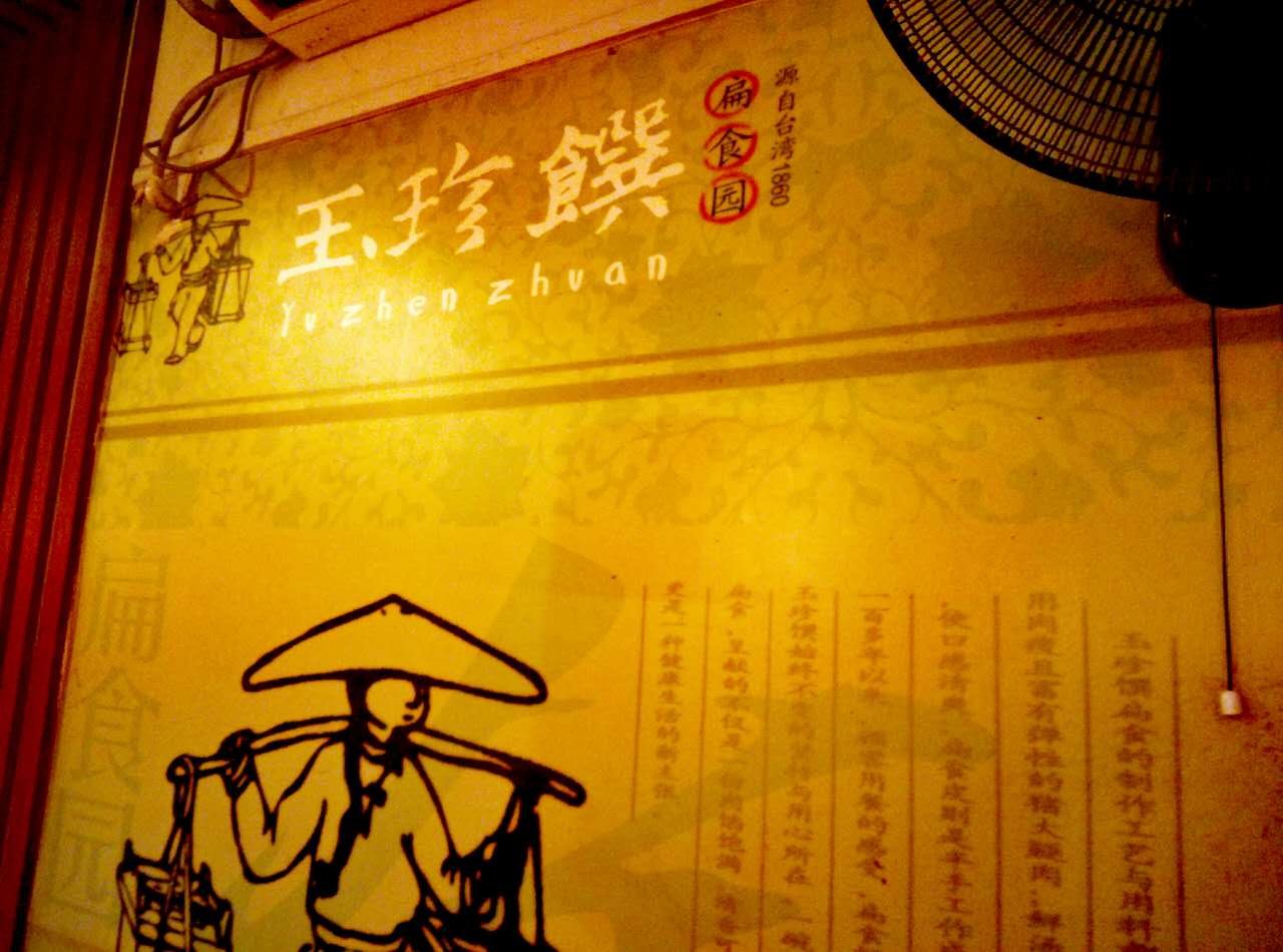 鲜虾馄饨推荐,鲜虾西葫芦鸡蛋锅贴