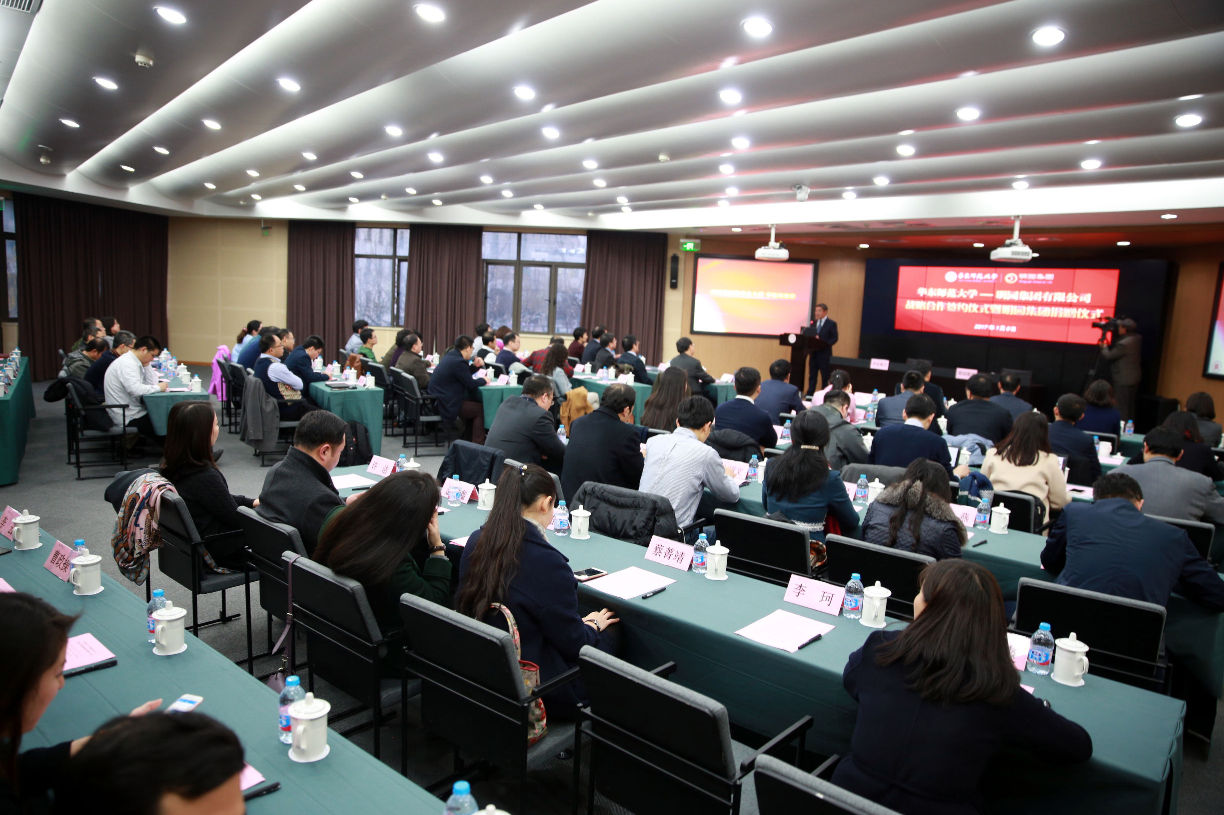 华东师范大学与明园集团战略合作签约仪式暨明园集团捐赠仪式举行