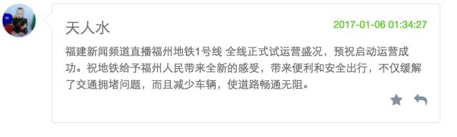 记者体验地铁,福州地铁开通运营