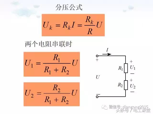 维修电工必须掌握的16个基础知识,电工基础知识免费教学app哪个好