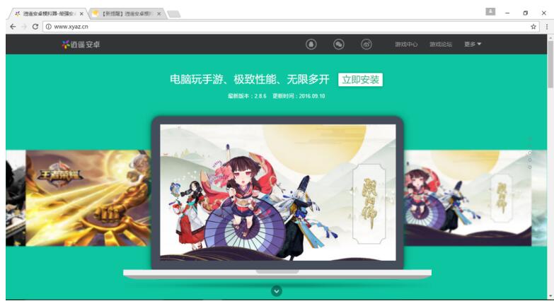 逍遥安卓模拟器新手教程,逍遥安卓手游模拟器