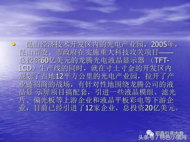 招商ppt内容设计流程,新型商业模式招商ppt