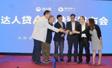 达人贷如何贷款,达人贷获热搜榜