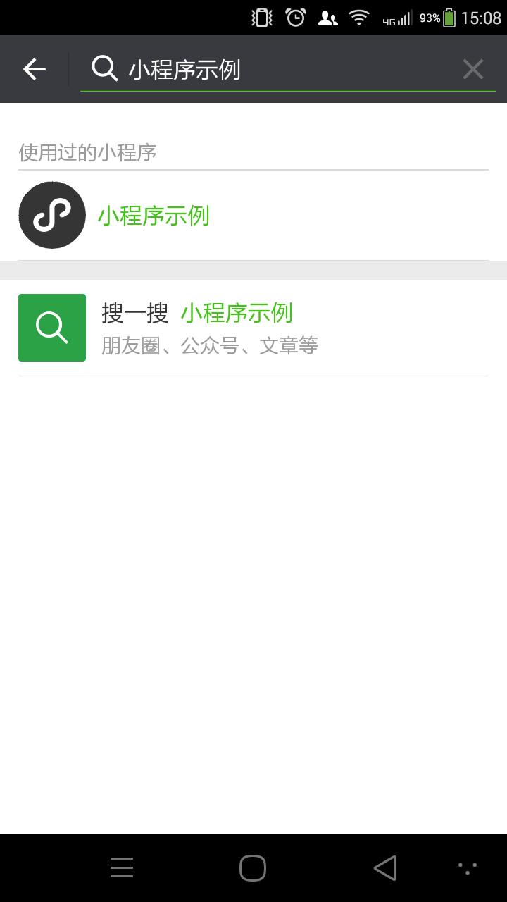 微信小程序怎么用教程,微信小程序收藏功能怎么开启
