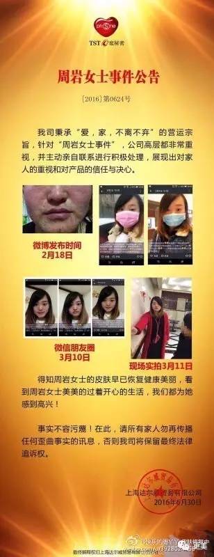 明星卖黑心面膜赚28亿,明星卖面膜