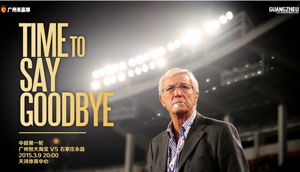 国足主教练里皮传奇的一生,历任国足主教练里皮