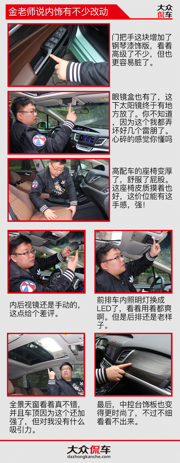 本田杰德2021试驾,本田杰德1.8试驾评论