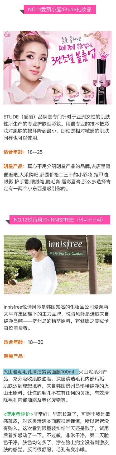 韩国化妆品10大品牌,韩国品牌化妆品前十名