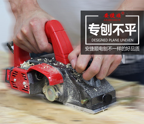 木材刨削,木工电刨所有工具教学