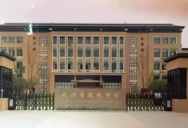 长沙学区房价格一览表2021,长沙恒基凯旋门二期学区房值得吗