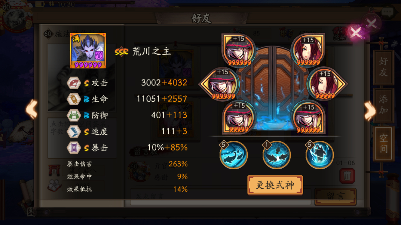 阴阳师荒川之主一目连,网易阴阳师式神