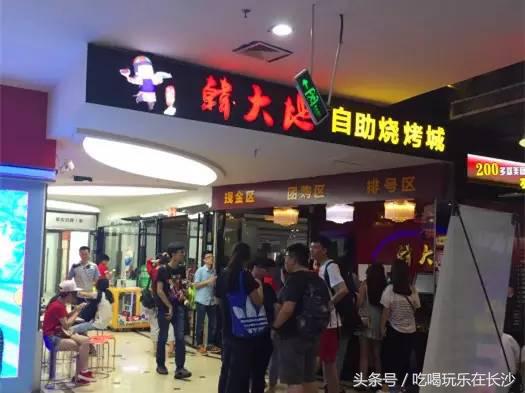 在长沙吃顿烧烤200元够吗,长沙去吃湘菜吃到饱大概多少钱