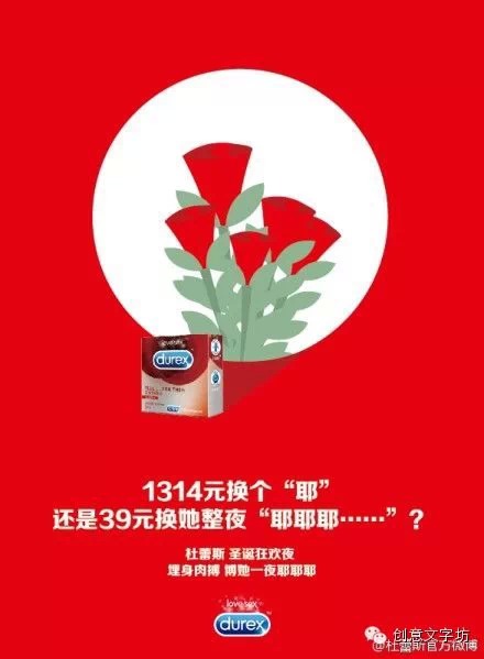 杜蕾斯微博营销案例,杜蕾斯最好的营销方式