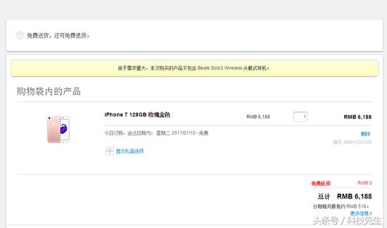 开启耍猴模式,苹果官网活动耳机瞬间告罄