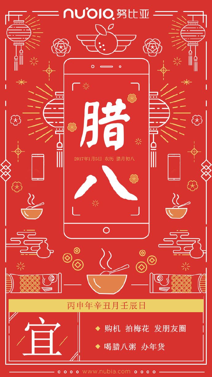 小寒借势海报文案,腊八节借势海报文案参考