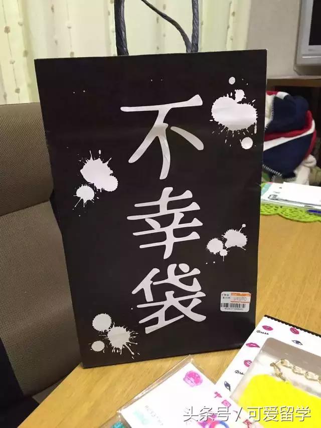 日本福袋都是大坑！盘点日本新年福袋里奇怪物品