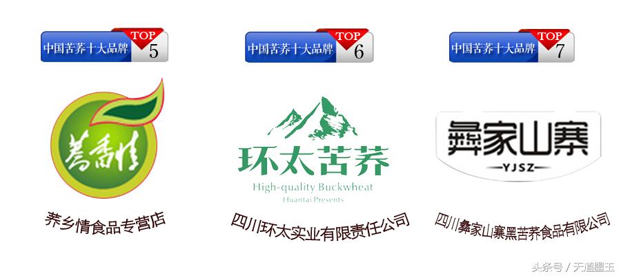 中国十大苦荞茶排名,苦荞茶品牌前十名价格