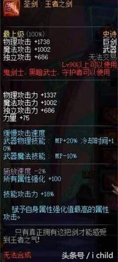 dnf90版本红眼技能加点,dnf红眼90版本完美附魔