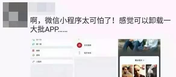微信小程序软件列表,微信小程序里面的软件都有什么