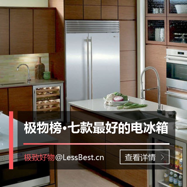 美国冰箱subzero,subzero冰箱国内售价