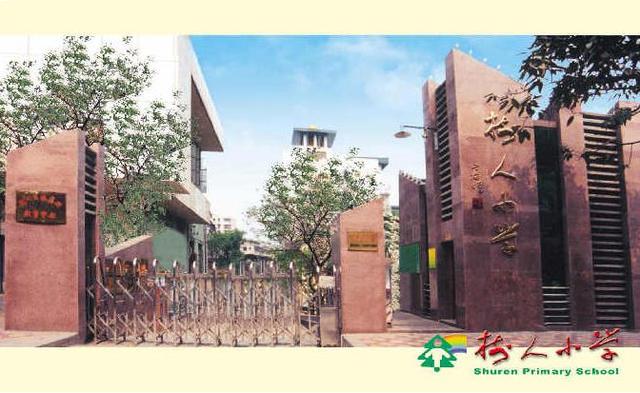 重庆主城小学排名榜,重庆主城区排名前十的小学