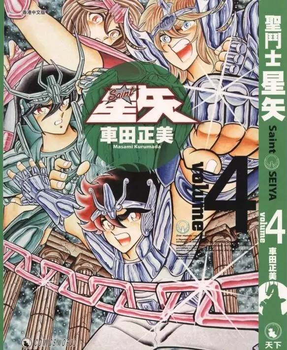 黑历史小学生,黑历史小学生中二