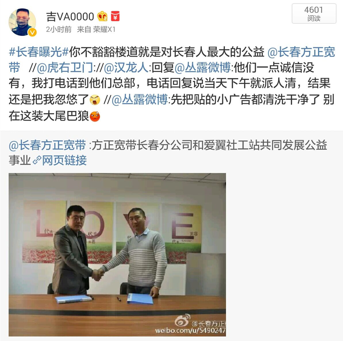 方正宽带不退费是什么原因,长春方正宽带上不去网