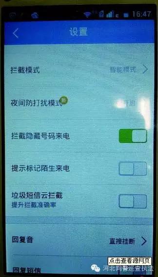 主叫号码未显示来电怎么屏蔽,主叫号码未显示是骚扰电话吗