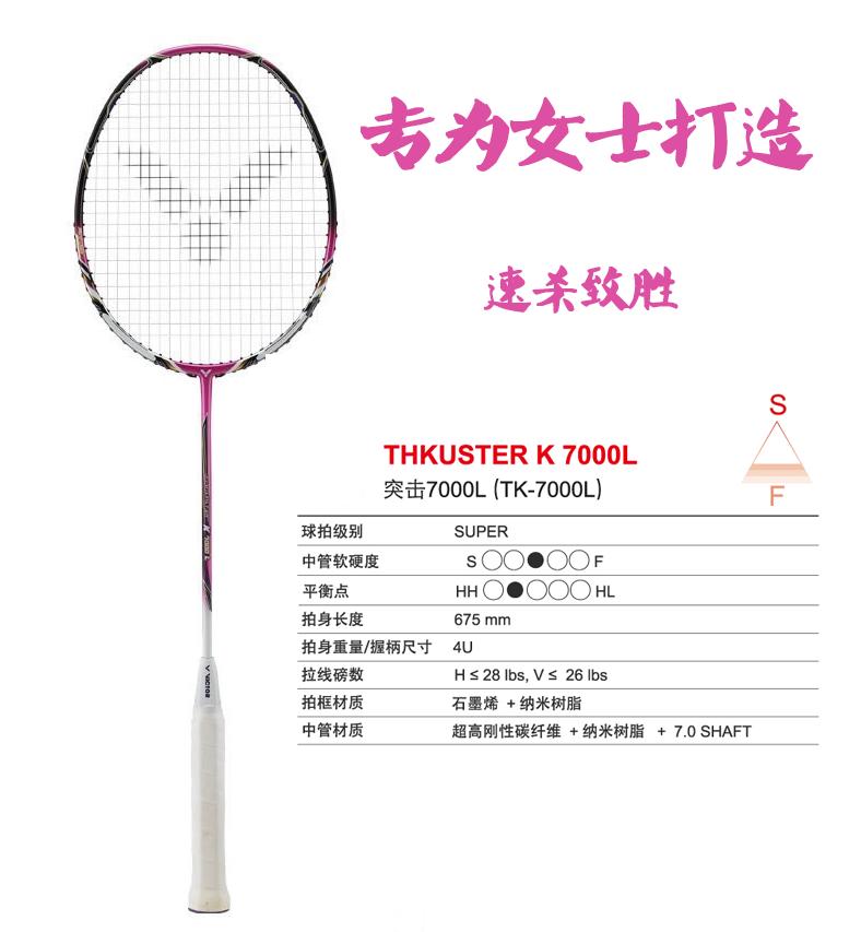 男生羽毛球球拍推荐性价比高,羽毛球球拍推荐男士