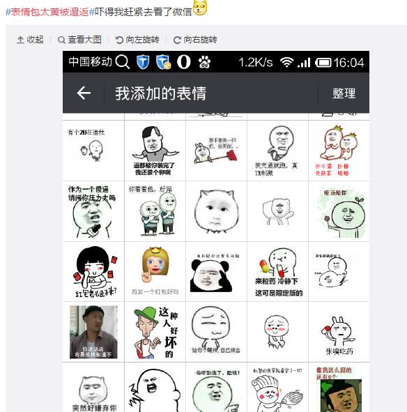 表情包太污被遣返,那我家小代购是怎么安全回来哒......