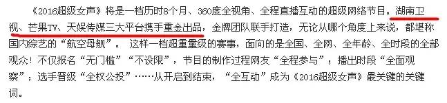 神秘女团打败TF爆红，幕后老板是湖南卫视？天娱？还是。。