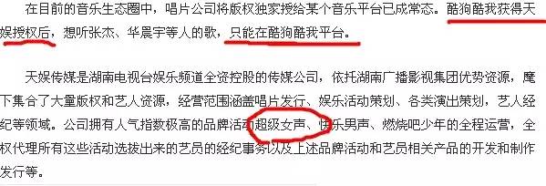 神秘女团打败TF爆红，幕后老板是湖南卫视？天娱？还是。。