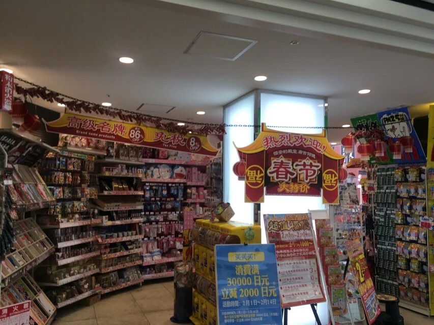 日本旅游马桶,日本旅游购物攻略一览表