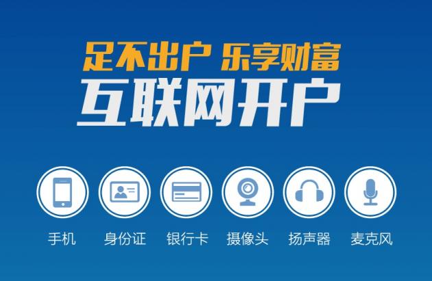 互联网期货开户,期货开户云平台开户可靠吗