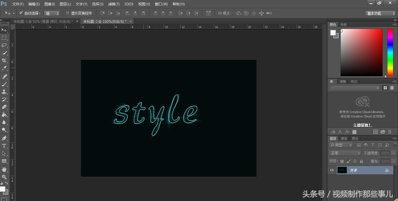 用ps制作发光立体字制作方法,ps如何制作发光字跟灯带