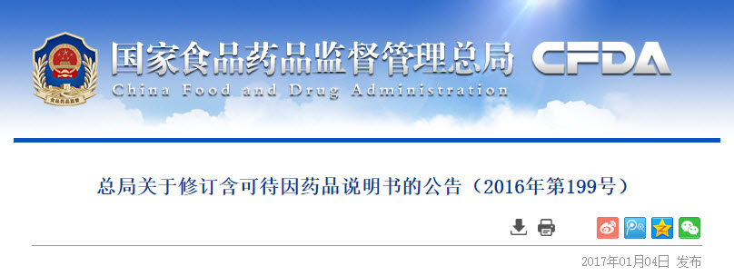 已被禁用小孩止咳药,儿童慎用止咳药名单