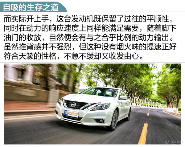 日产天籁2.0t深度测试,17款日产天籁2.5l真实测试