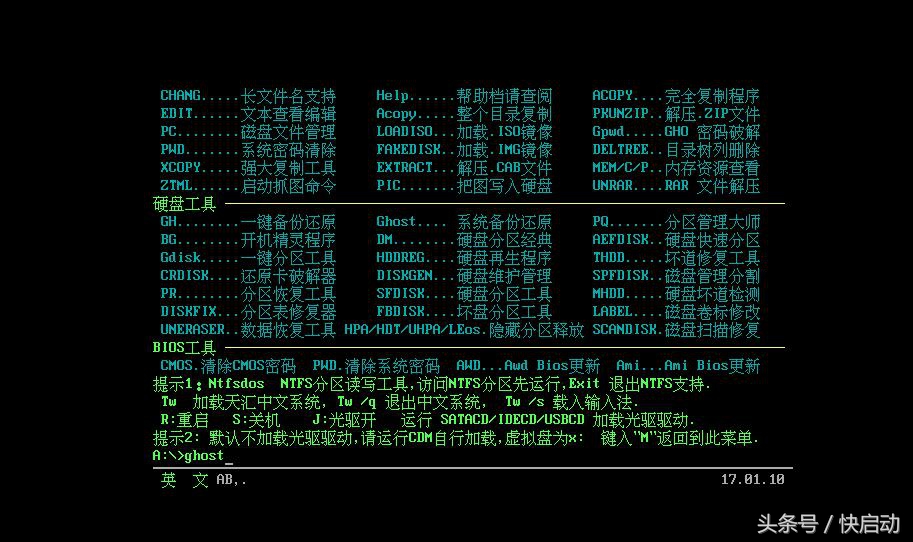 win10怎么ghost备份与恢复,关于ghost硬盘克隆与备份