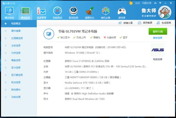 华硕rogs7v温度高,华硕rogs7vcpu80度