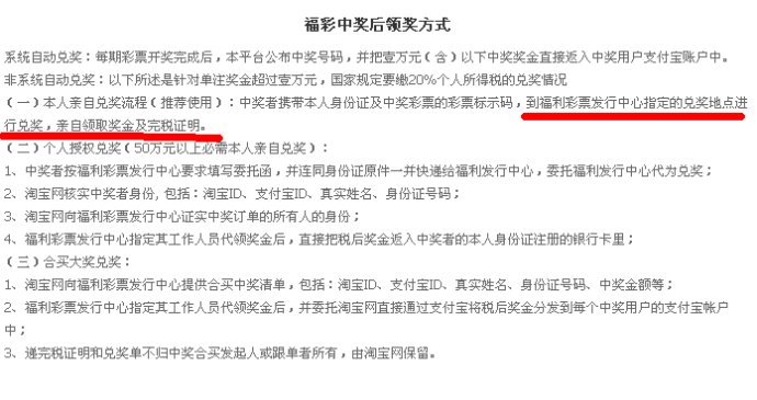 淘宝双十二促销是真的吗,淘宝双十二彩票