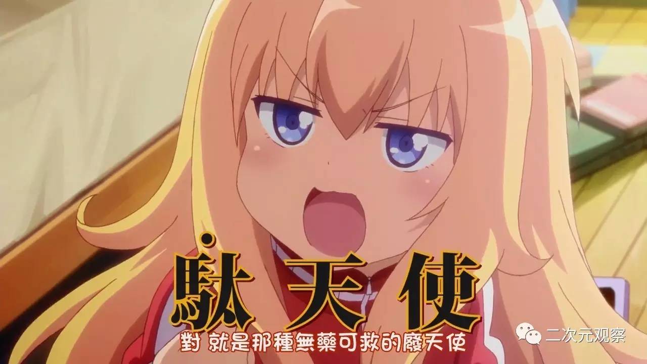 爆笑动漫《珈百璃的堕落》合集,珈百璃的堕落天使动漫结局