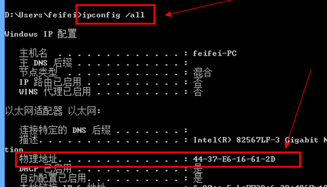 如何修改真正的mac地址,趣谈linux操作系统学习路径