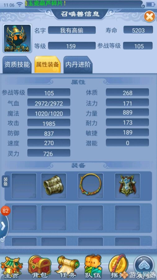 在网吧看到有学生玩梦幻西游，我默默地上了11年前的号